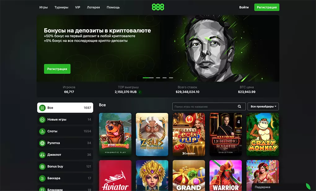 888 Casino официальный сайт