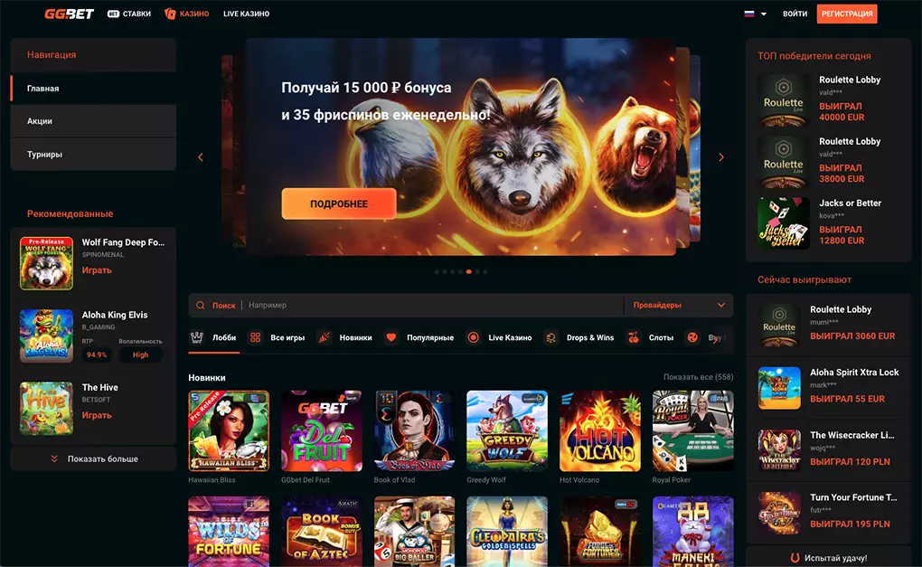 GGBet Casino официальный сайт